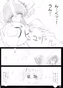 Page 9 of The Legends of Elle - preview thumbnail