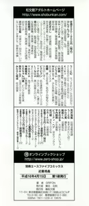 Page 4 of Kinshin Soukan - preview thumbnail