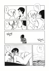 Page 159 of Marina Hakusho - preview thumbnail