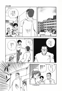 Page 16 of Marina Hakusho - preview thumbnail