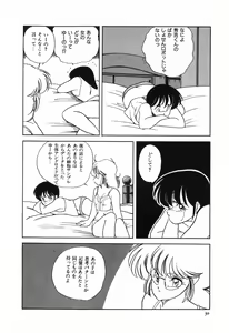 Page 51 of Marina Hakusho - preview thumbnail