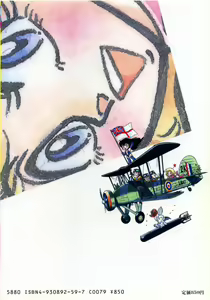 Page 3 of Trip Trap Trooper - preview thumbnail