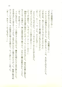 Page 56 of Oriharukon Sword - Kinmirai Shin Kaiyou Senki - preview thumbnail