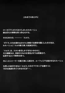 Page 3 of Code Eross 3: Waga Na wa Ero - preview thumbnail