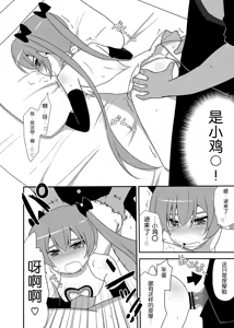 Page 12 of Akiresu no Ikisugita Massage - preview thumbnail