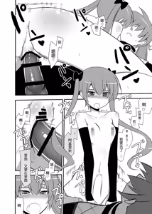 Page 18 of Akiresu no Ikisugita Massage - preview thumbnail