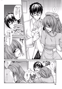 Page 66 of Yume Miru Kusuri Ch. 1-5 - preview thumbnail