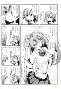 Page 3 of Love LiDou - preview thumbnail