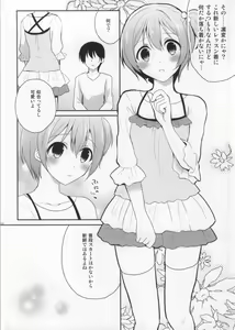 Page 3 of IchaLove Rin-chan 2 - preview thumbnail