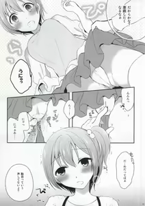 Page 4 of IchaLove Rin-chan 2 - preview thumbnail