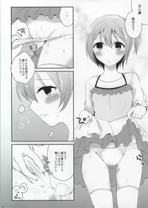 Page 5 of IchaLove Rin-chan 2 - preview thumbnail