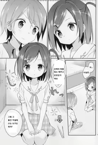 Page 3 of Wareware wa Tadashii Kyonyuu yori mo, Aji no Aru Hinnyuu ga Suki nanoda. Sekai no Naniyori Hikaeme na Mune no Onnanoko wo Aishiteiru. - preview thumbnail