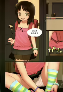 Page 5 of Little Girl 3 - preview thumbnail