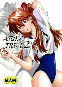 Asuka Trial 2 - hentai manga cover image