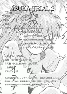 Page 41 of Asuka Trial 2 - preview thumbnail