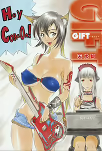 Page 8 of Gift - preview thumbnail