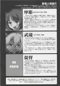Page 3 of Maya to Musashi no Wakuwaku Soapland - preview thumbnail