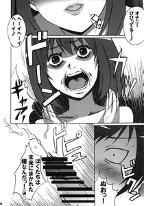 Page 5 of Shiba Tora! - preview thumbnail