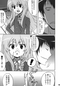 Page 8 of Shiba Tora! - preview thumbnail