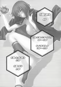 Page 3 of Hodohodo Time - preview thumbnail