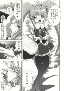 Page 8 of Hime-chan no Tomodachi - preview thumbnail