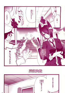Page 3 of KanMusu H Colle Amatsukaze Shimakaze hen - preview thumbnail
