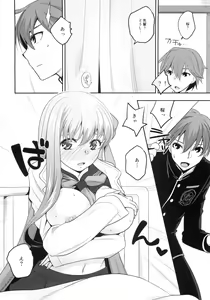 Page 3 of Mou Hitotsu no SecretGarden - preview thumbnail