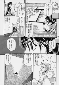 Page 60 of Creer Desir - preview thumbnail
