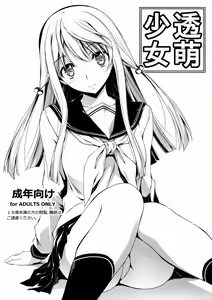 Touru Moe Shoujo - hentai manga cover image