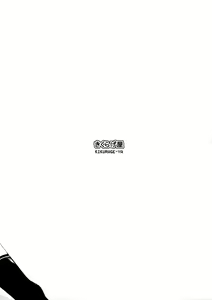 Page 8 of Touru Moe Shoujo - preview thumbnail