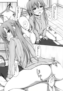 Page 4 of SLAVE ASUNA ONLINE 3 - preview thumbnail