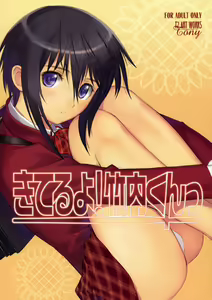 Kiteruyo! Takeuchi-kun — hentai manga cover on Fhentai
