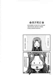 Page 3 of Devilizer - preview thumbnail