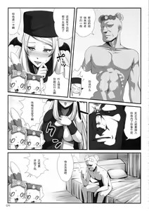 Page 8 of Devilizer - preview thumbnail