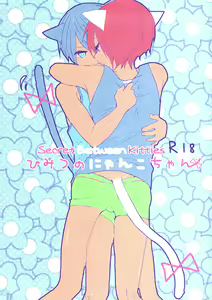 Himitsu no Nyanko-chan | A Secret Between Kitties - hentai manga cover image