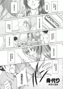 Page 4 of Tane de Mitashite... - preview thumbnail