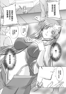Page 5 of Tane de Mitashite... - preview thumbnail