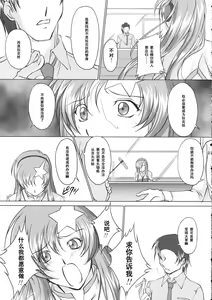 Page 6 of Tane de Mitashite... - preview thumbnail