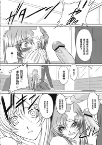Page 7 of Tane de Mitashite... - preview thumbnail