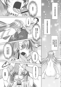 Page 8 of Tane de Mitashite... - preview thumbnail