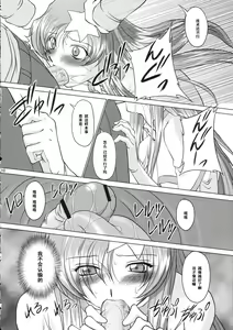 Page 9 of Tane de Mitashite... - preview thumbnail