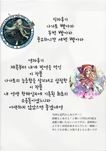 Page 3 of Amaku Torokete Meshimase Niizuma  | 달콤하게 녹아버린 새색시를 드셔주세요 - preview thumbnail