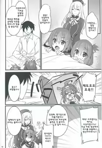 Page 3 of Jikan to Basho wa Wakimaenai - preview thumbnail