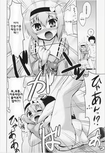 Page 4 of Please Give Me! - preview thumbnail