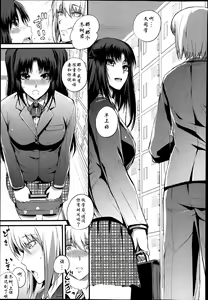 Page 3 of Boku no Shiawase na Shumi - preview thumbnail