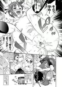 Page 110 of COMIC Magnum X Vol. 6 - preview thumbnail