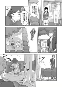 Page 157 of COMIC Magnum X Vol. 6 - preview thumbnail
