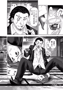 Page 183 of COMIC Magnum X Vol. 6 - preview thumbnail