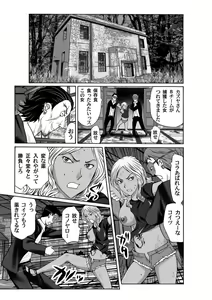 Page 186 of COMIC Magnum X Vol. 6 - preview thumbnail