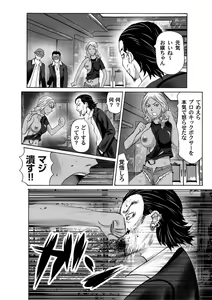 Page 187 of COMIC Magnum X Vol. 6 - preview thumbnail
